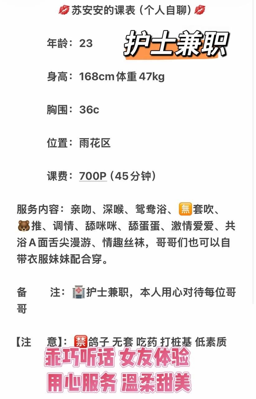 丰满、大长腿、护士、上门（湖南省、长沙市）资料图片第 4 张