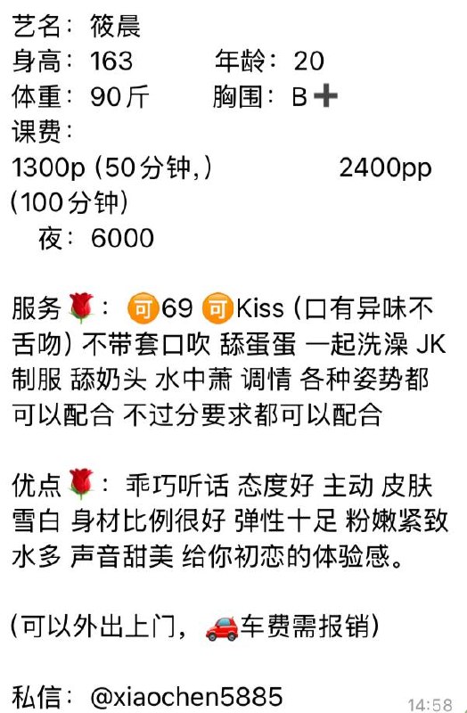 乖巧听话、皮肤白皙、身材火辣、水多声甜（广东省、深圳市）资料图片第 2 张