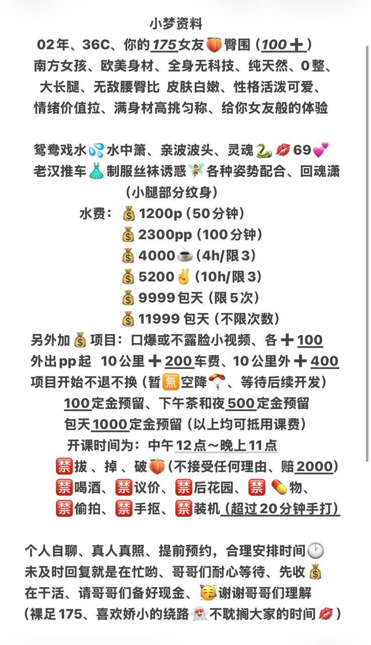 御姐、长腿女神、制服丝袜、清纯（杭州市、浙江省）资料图片第 4 张