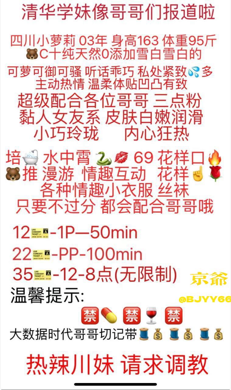 03学妹、四川、纯天然（北京市、北京市）资料图片第 6 张