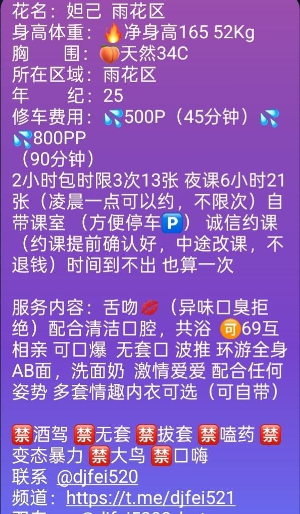 口爆、舌吻、御姐、六九（湖南省、长沙市）资料图片第 15 张