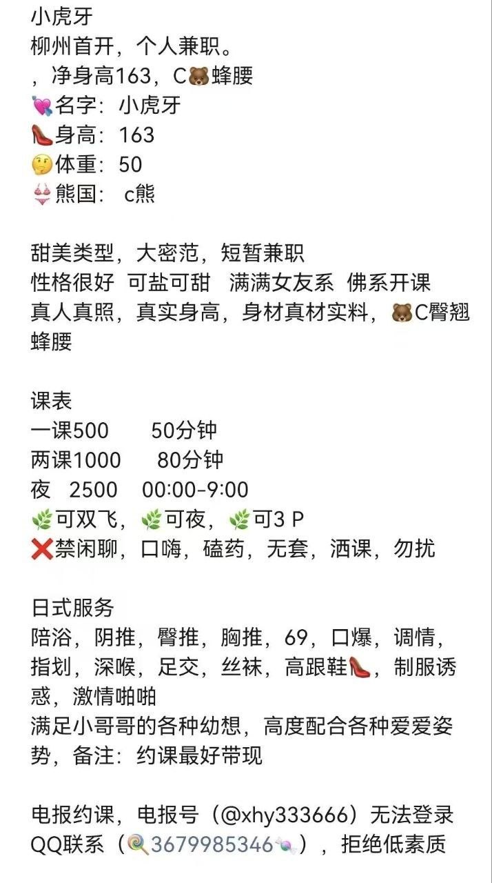 日式服务、多人、制服风、清纯（广西壮族自治区、柳州市）资料图片第 4 张