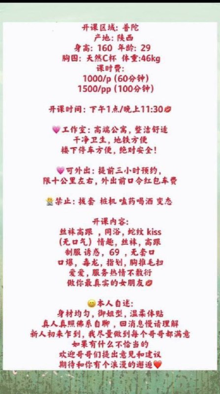 御姐、丝袜高跟、女友感、丝袜（上海市、上海市）资料图片第 4 张