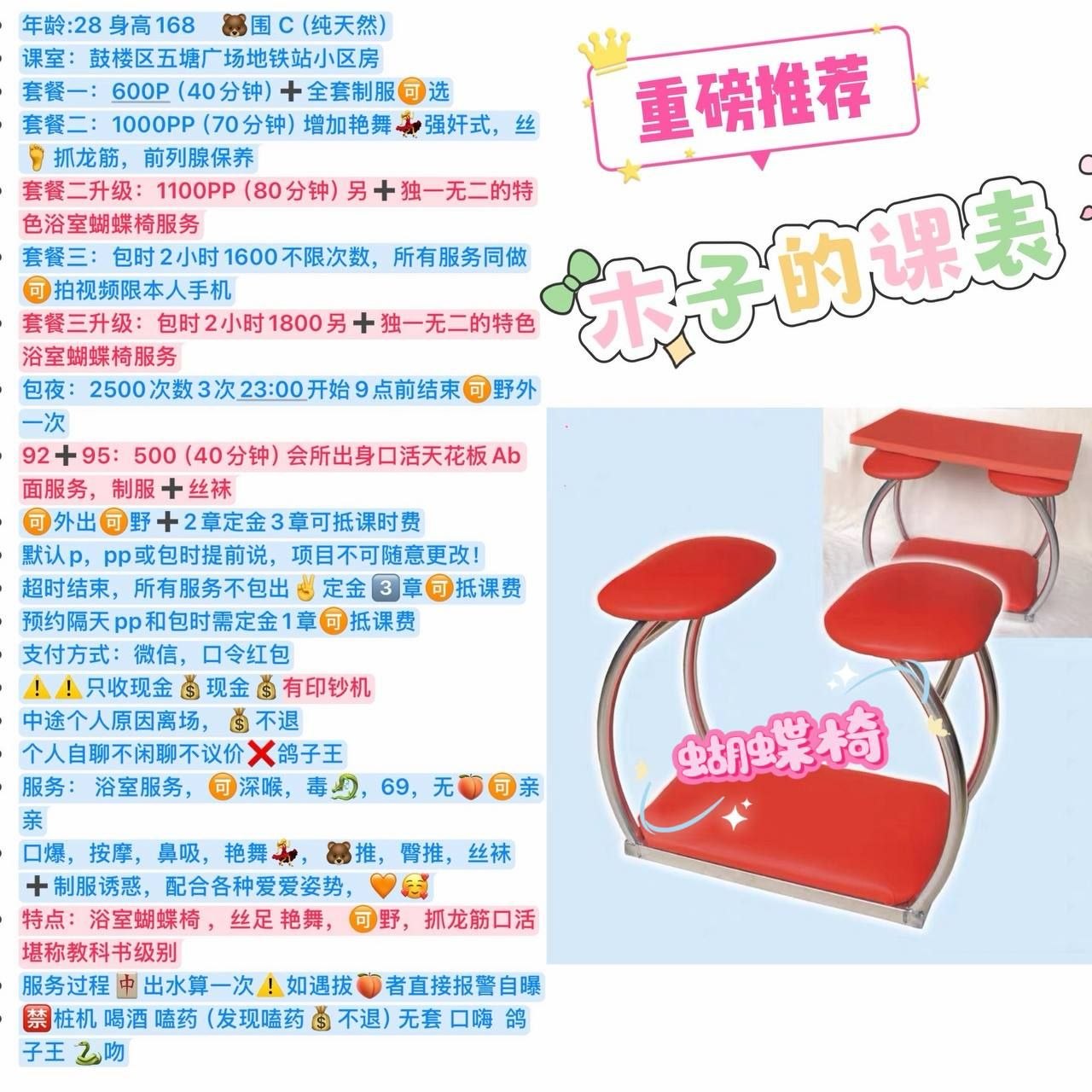 服务系、御姐、艳舞（南京市、江苏省）资料图片第 4 张