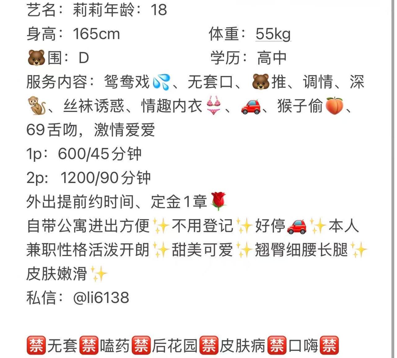 少女感、丝袜、SM、清纯（佛山市、广东省）资料图片第 5 张