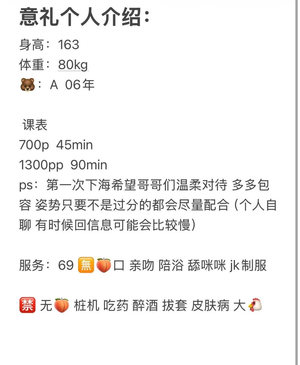 少女感、刚下海、清纯、甜美（湖南省、长沙市）资料图片第 4 张