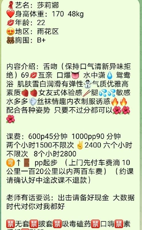 制服诱惑、清纯、甜美、上门（湖南省、长沙市）资料图片第 8 张