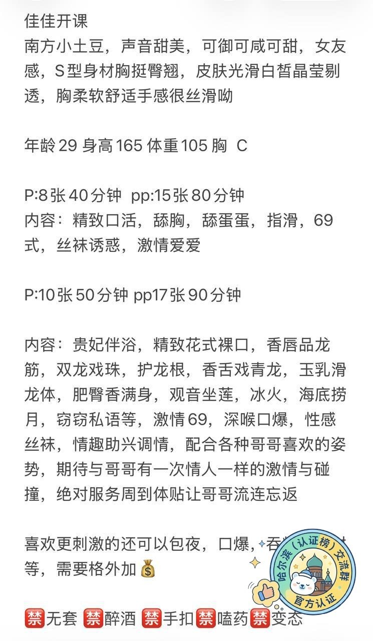 御姐、声音甜美、丝袜、身材S型（哈尔滨市、黑龙江省）资料图片第 11 张