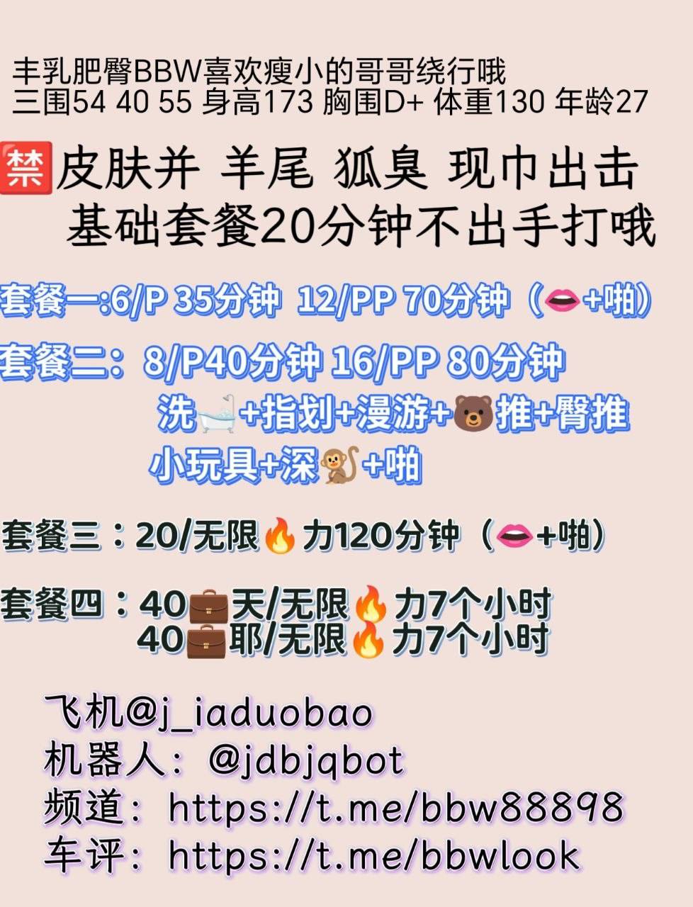 丰乳肥臀、高挑丰满、服务型、清纯（山东省、济南市）资料图片第 4 张
