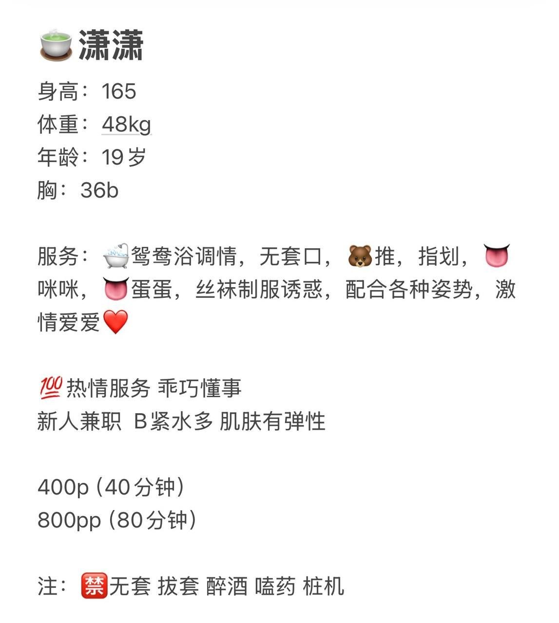 大长腿、嫩妹、刚下海、乖巧懂事（湖南省、长沙市）资料图片第 3 张