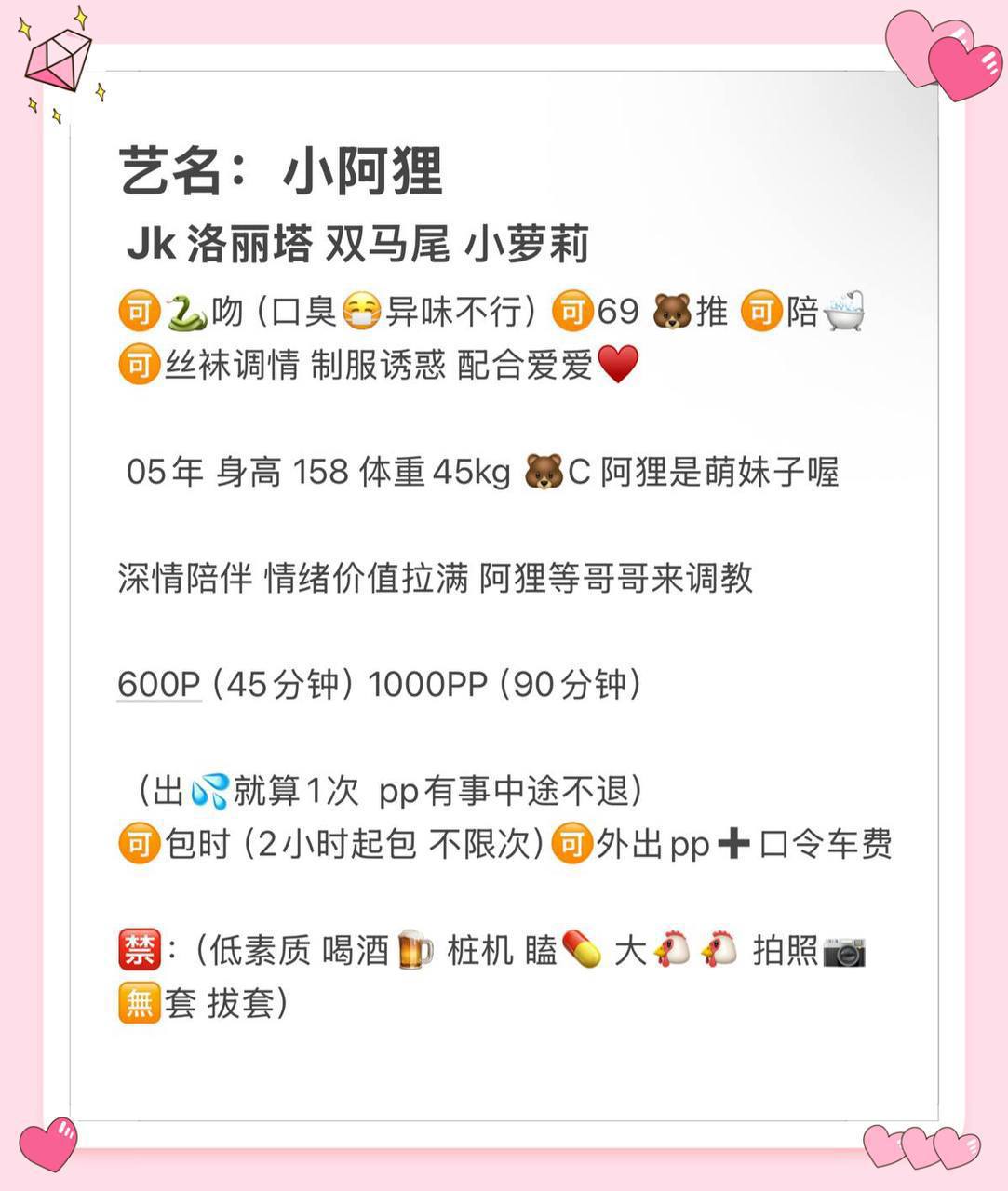 JK洛丽塔、丝袜调情、制服诱惑（合肥市、安徽省）资料图片第 3 张