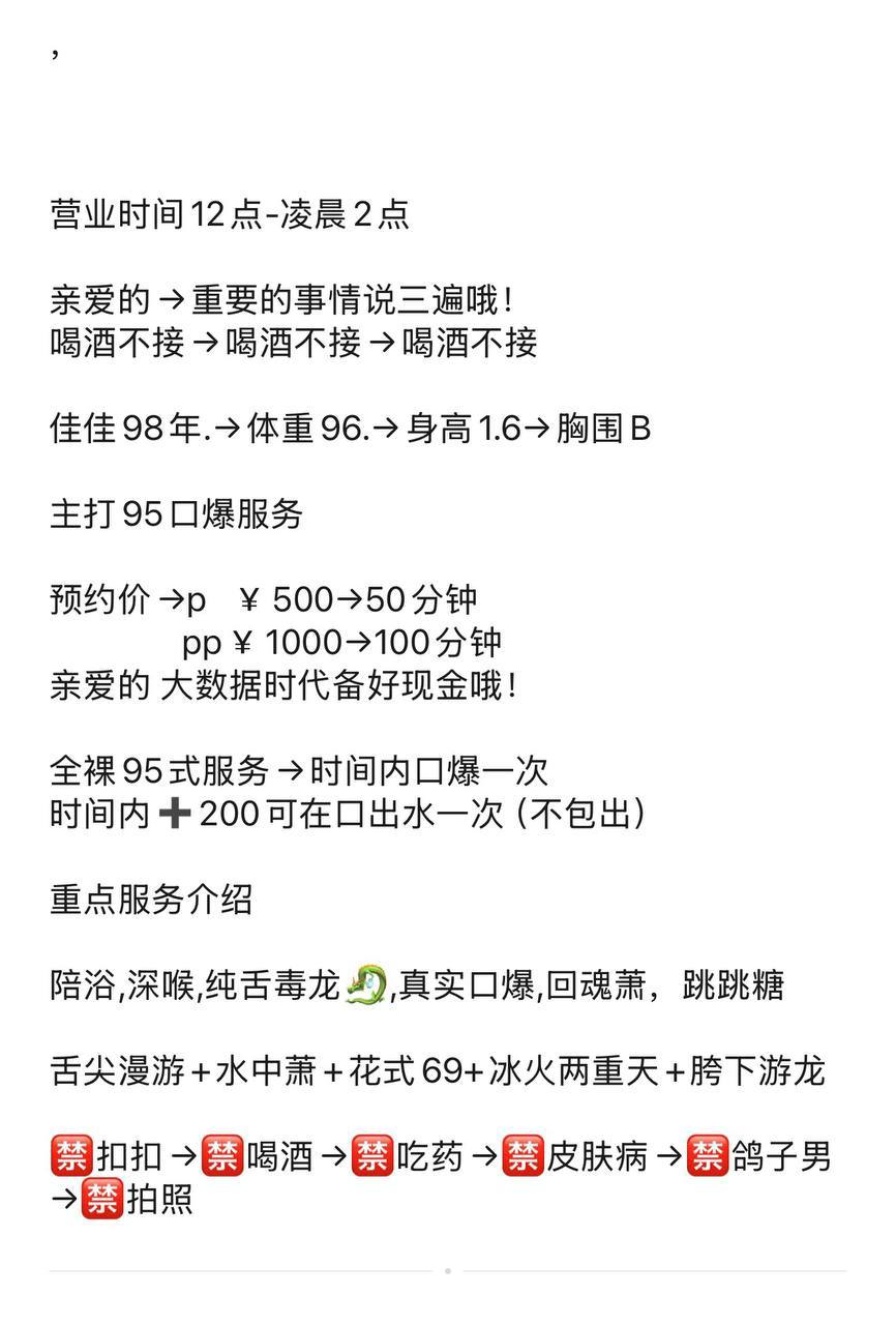 清纯、甜美、温柔、可爱（太原市、山西省）资料图片第 4 张