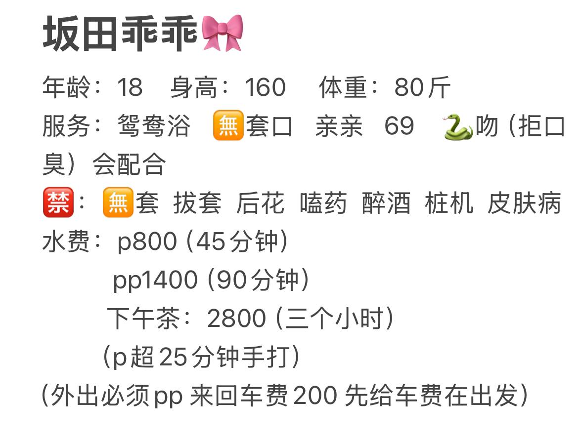 69、清纯、甜美、温柔（广东省、深圳市）资料图片第 3 张