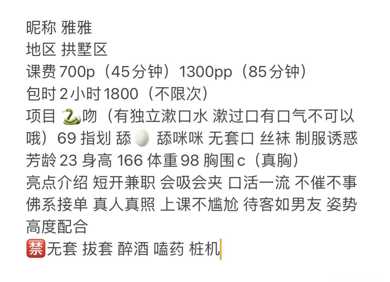 少女感、清纯、甜美、69（杭州市、浙江省）资料图片第 3 张