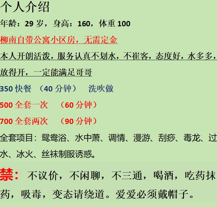 开朗活泼、服务认真、放得开（广西壮族自治区、柳州市）资料图片第 2 张