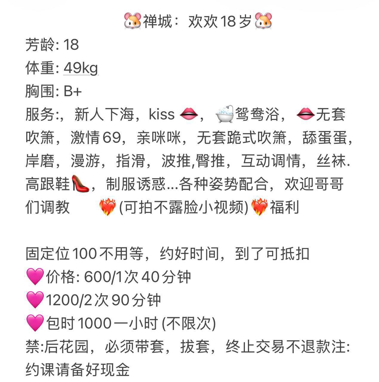 少女感、大长腿、可拍视频、清纯（佛山市、广东省）资料图片第 4 张