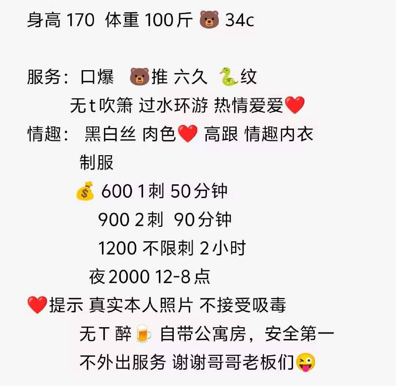 包夜、清纯、甜美（湖南省、长沙市）资料图片第 4 张