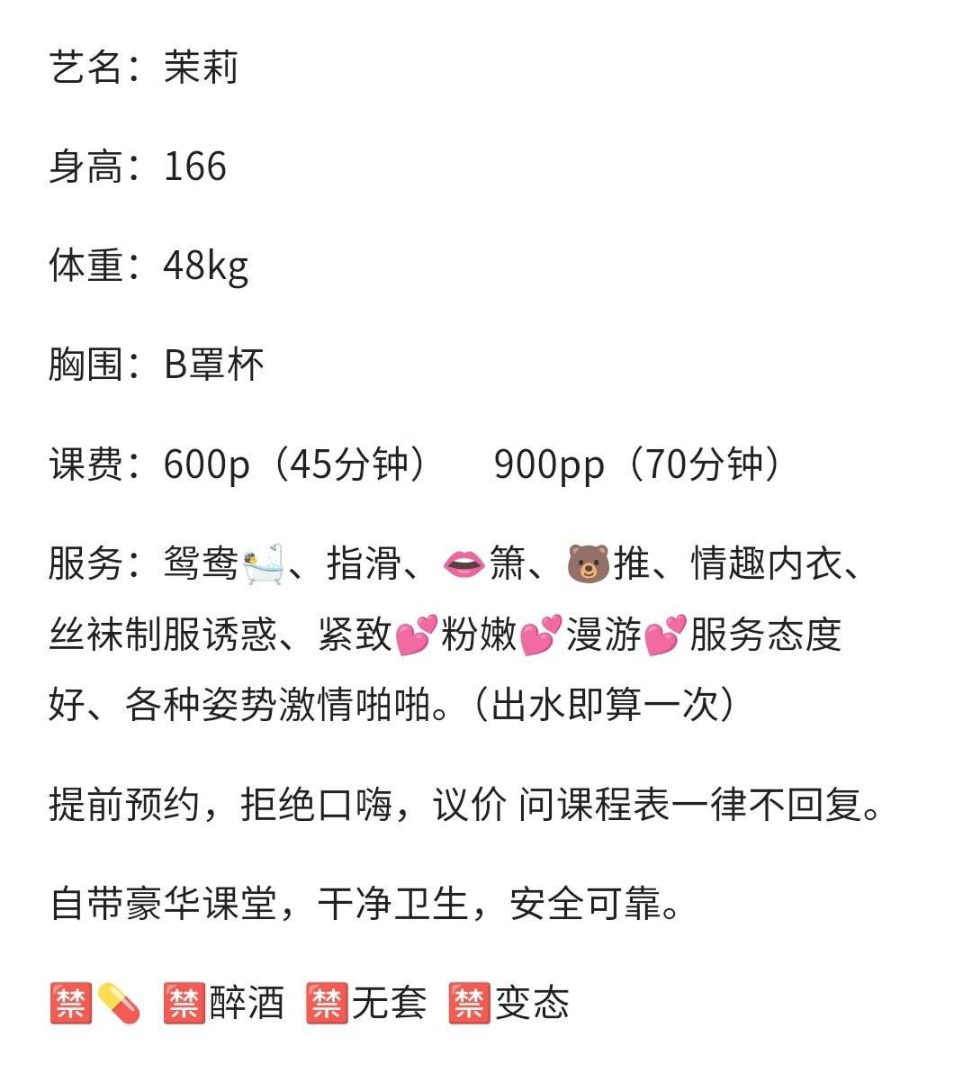 大长腿、丝袜诱惑、情趣内衣、紧致（湖南省、长沙市）资料图片第 9 张
