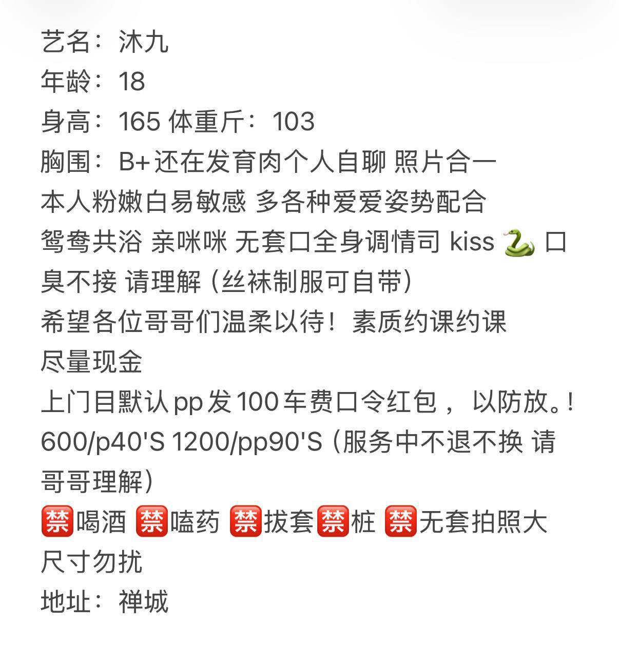 少女感、共浴、多姿势、粉嫩（佛山市、广东省）资料图片第 4 张