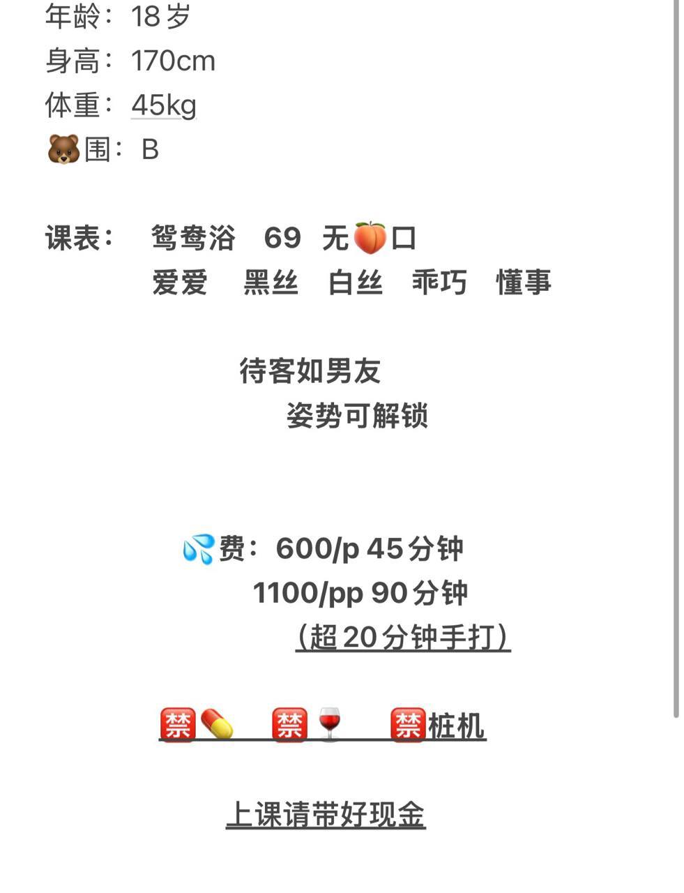 男友式、可解锁、高挑、清纯（西安市、陕西省）资料图片第 4 张