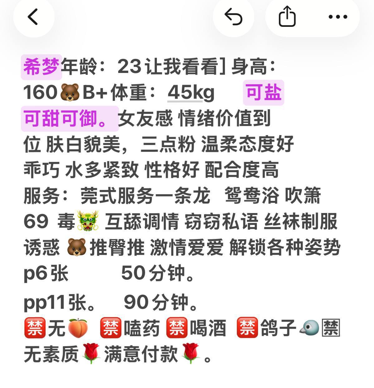 可甜可御、女友感、莞式服务、情绪价值（太原市、山西省）资料图片第 1 张