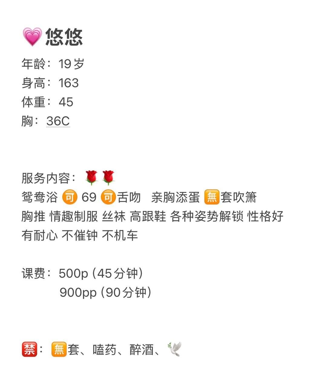 丰满、少女感、清纯、甜美（湖南省、长沙市）资料图片第 4 张