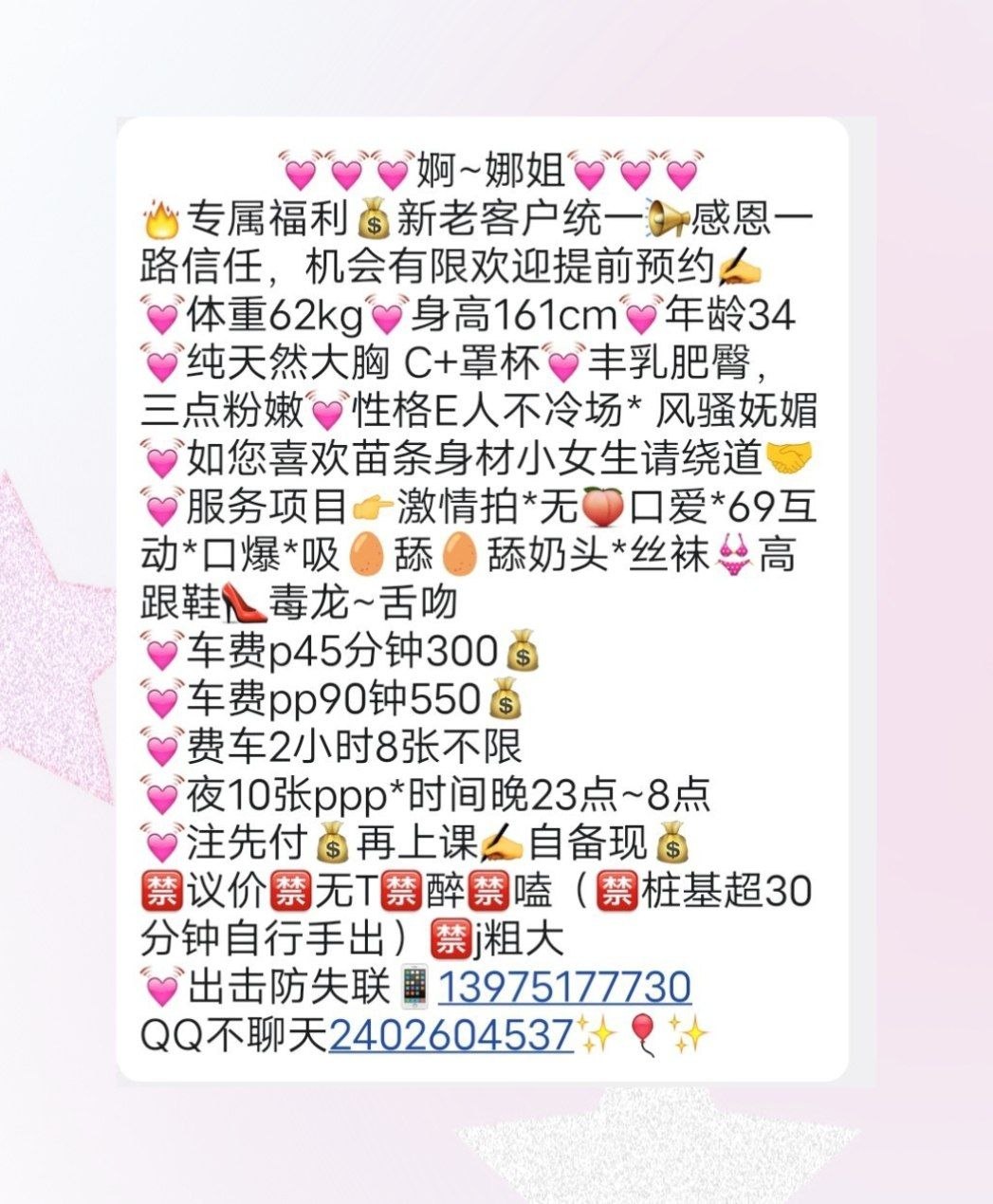 御姐、清纯、甜美（湖南省、长沙市）资料图片第 3 张