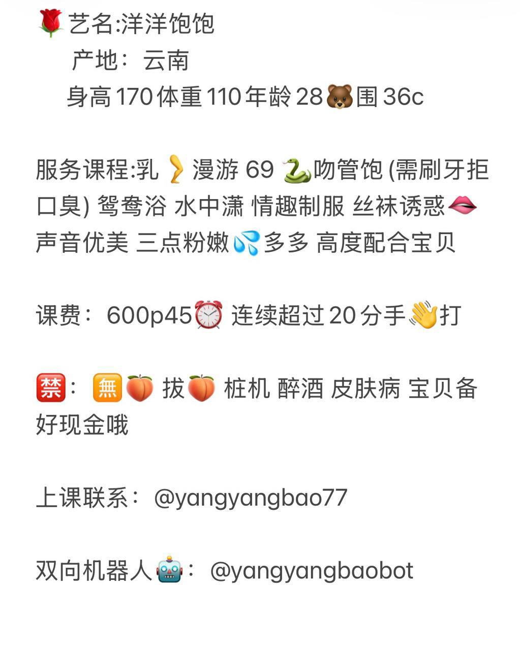清纯、甜美、温柔、可爱（湖南省、长沙市）资料图片第 4 张