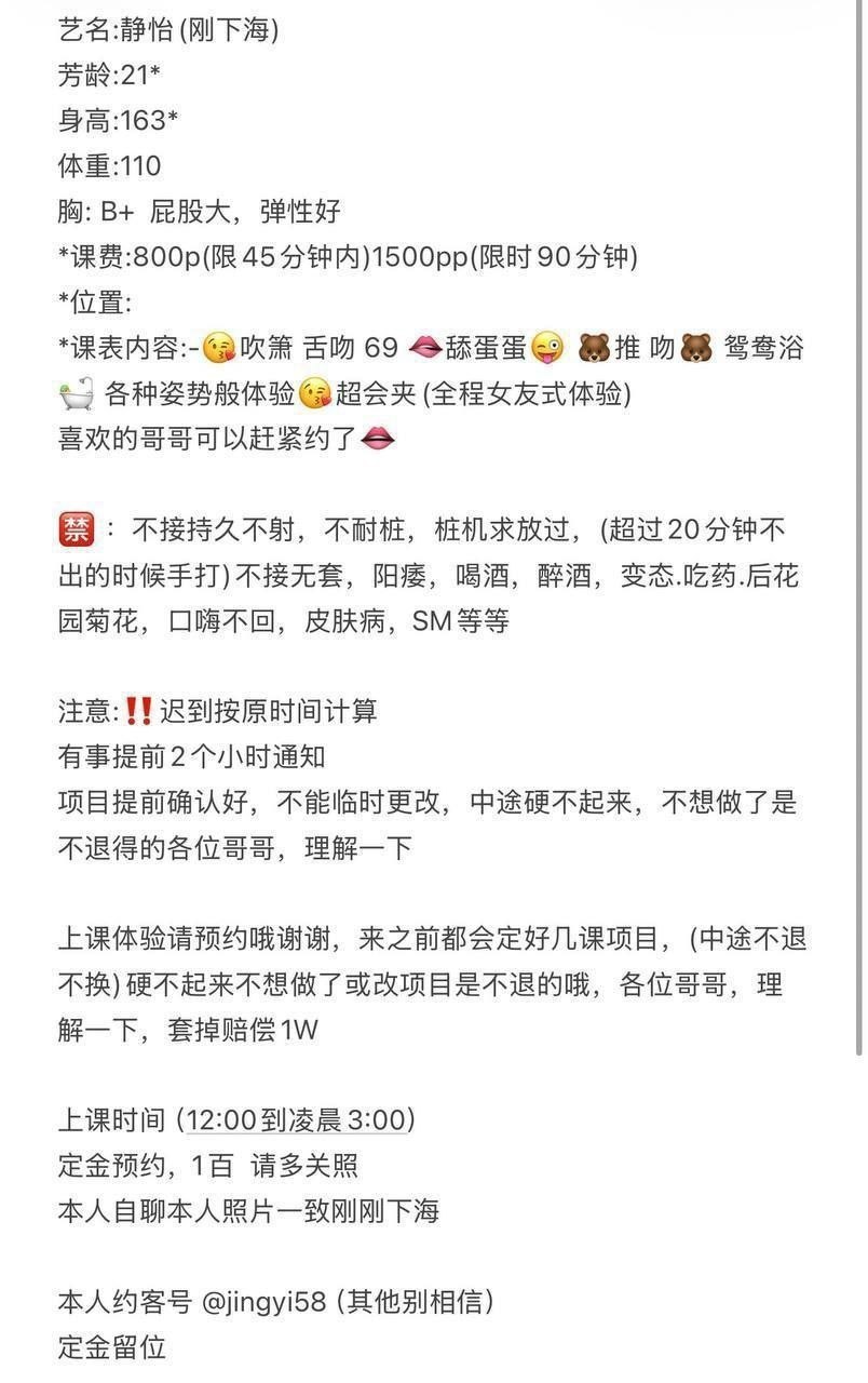 69、女友式、清纯、甜美（北京市、北京市）资料图片第 2 张