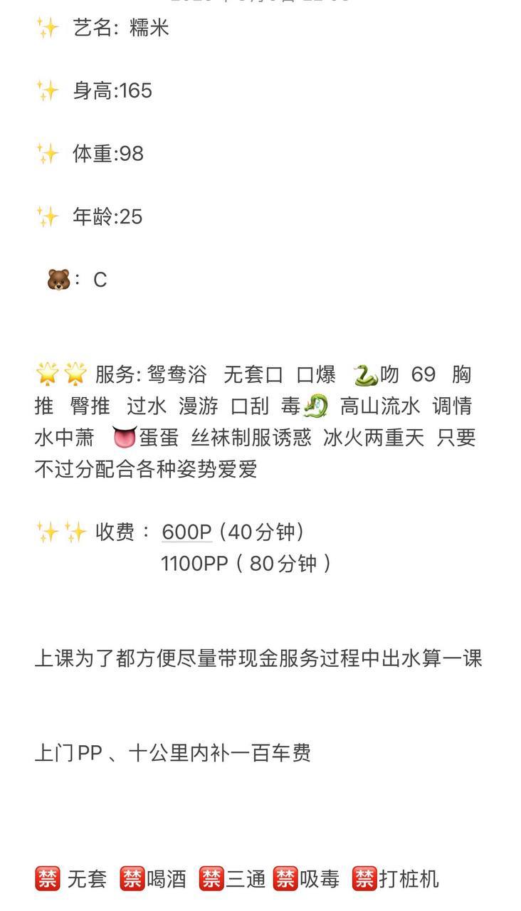 制服诱惑、清纯、甜美