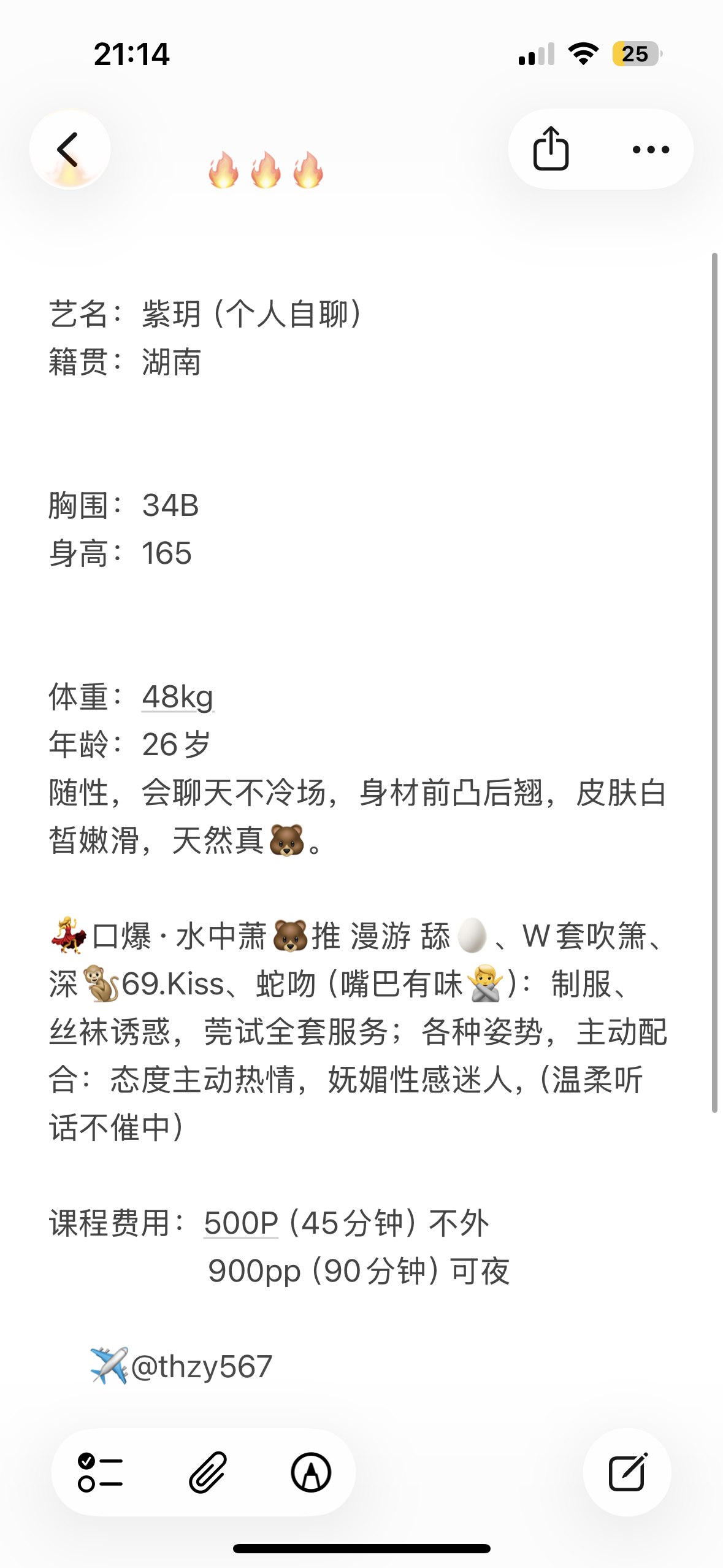 御姐、大长腿、清纯、甜美（佛山市、广东省）资料图片第 5 张