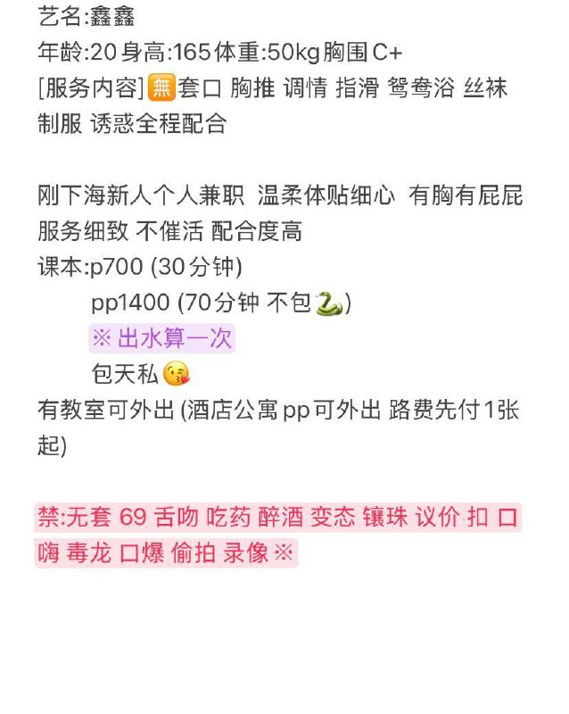 新人下海、温柔体贴、服务细致（云南省、昆明市）资料图片第 2 张