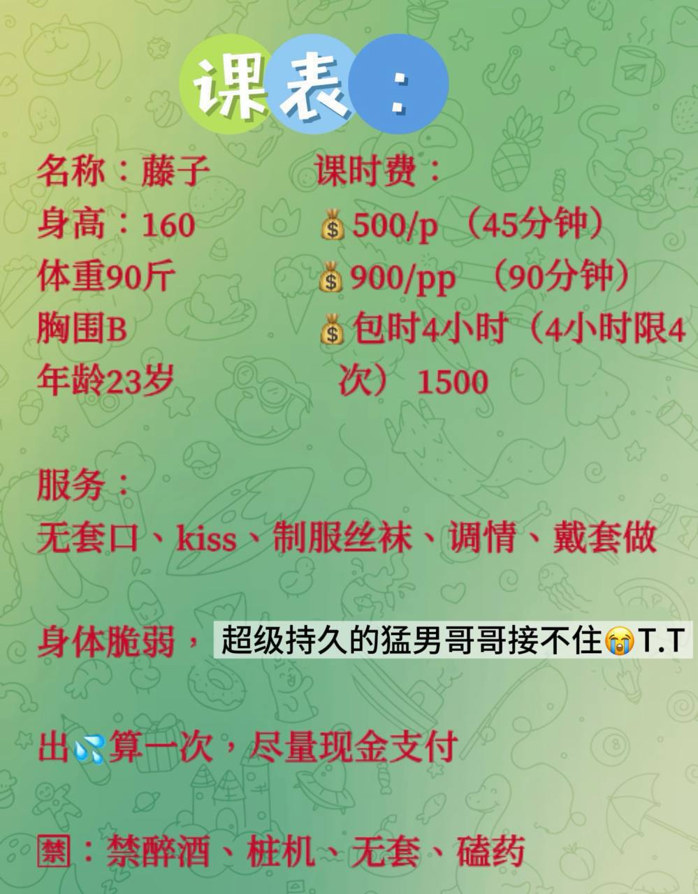年轻、制服丝袜、调情、清纯（西安市、陕西省）资料图片第 6 张