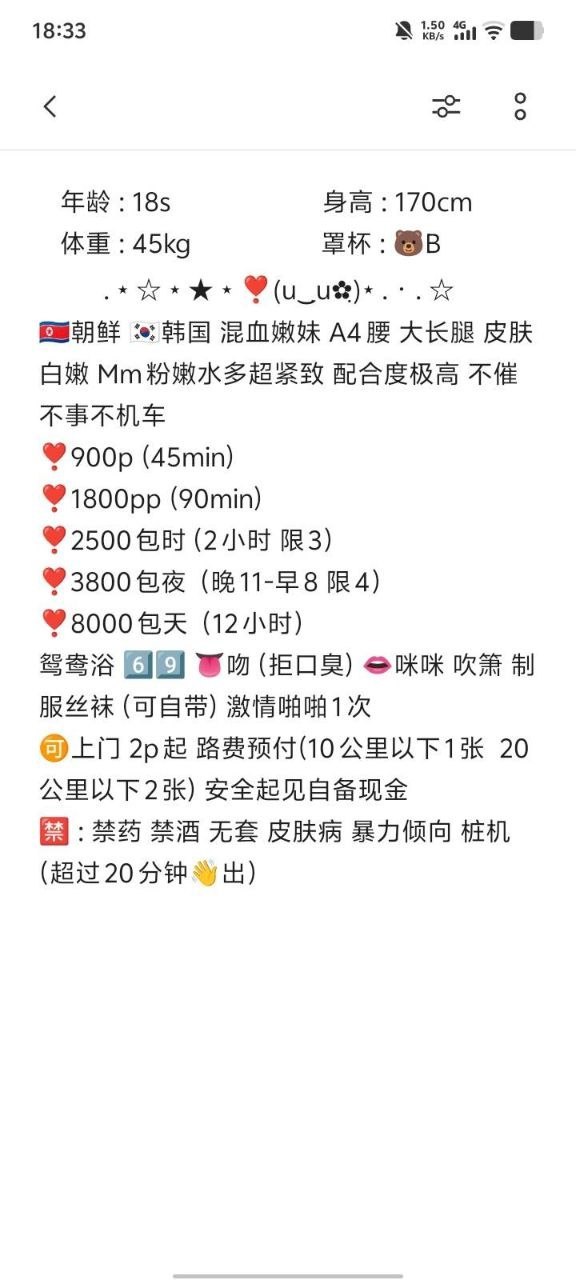 少女感、混血、清纯、韩国混血（杭州市、浙江省）资料图片第 3 张