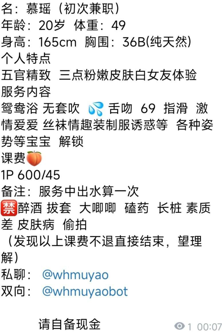女友体验、皮肤白、五官精致（武汉市、湖北省）资料图片第 4 张