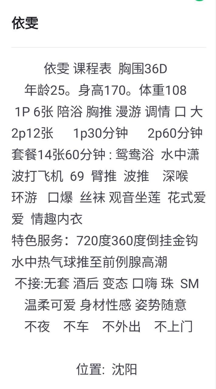 漫游、波霸、清纯、甜美（沈阳市、辽宁省）资料图片第 4 张