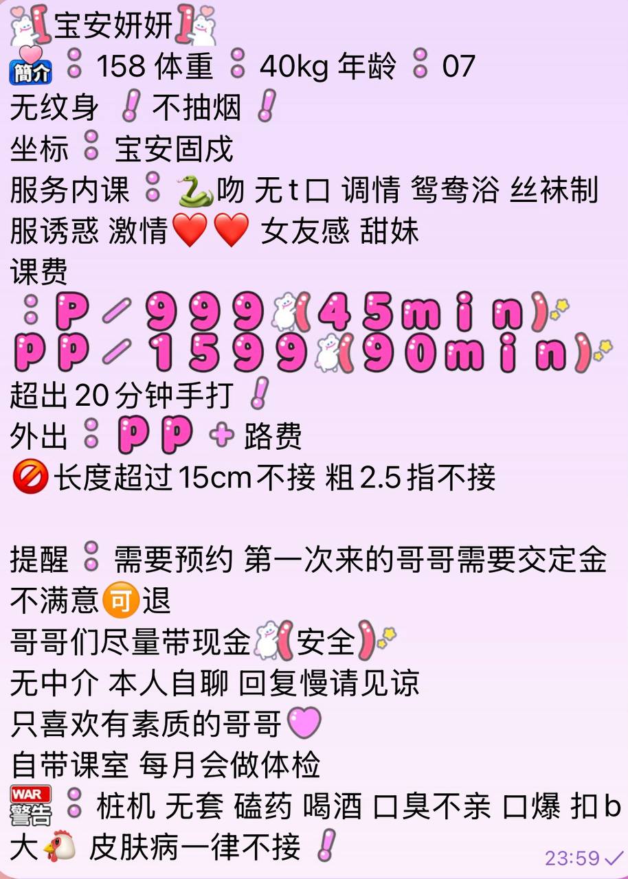 丝袜制服、甜妹、清纯、甜美（广东省、深圳市）资料图片第 3 张