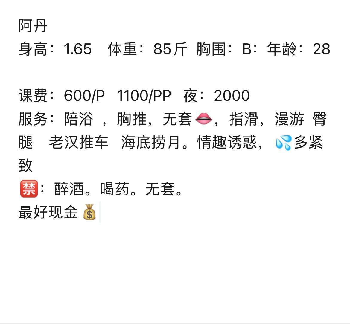 娇小、小麦色、水多紧致（内蒙古自治区、呼和浩特市）资料图片第 5 张