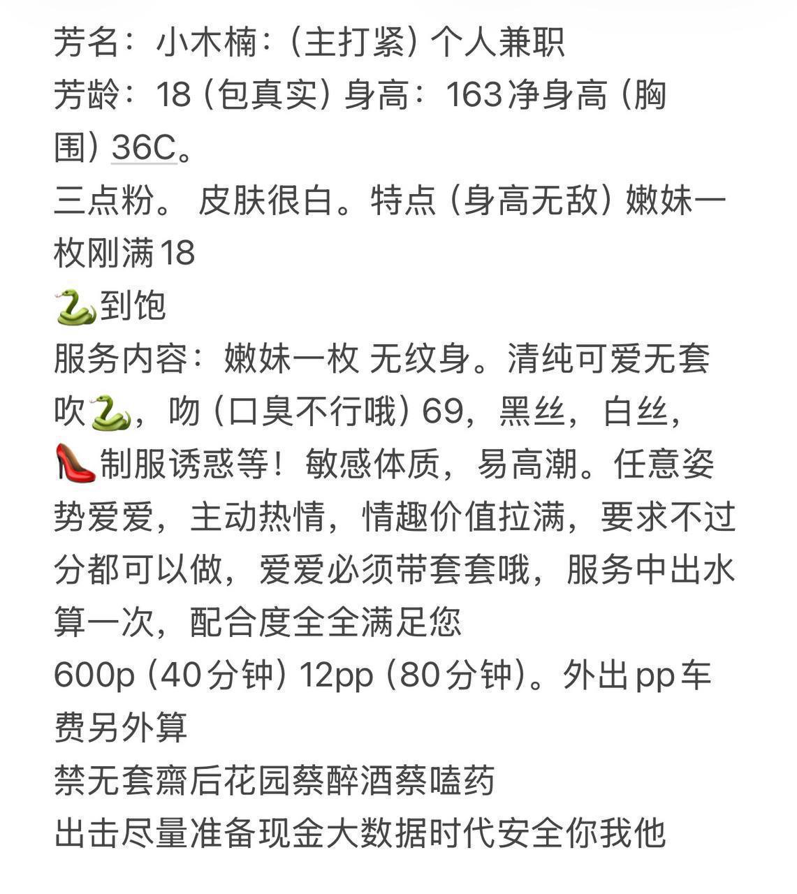 69、少女感、清纯、易高潮（东莞市、广东省）资料图片第 6 张