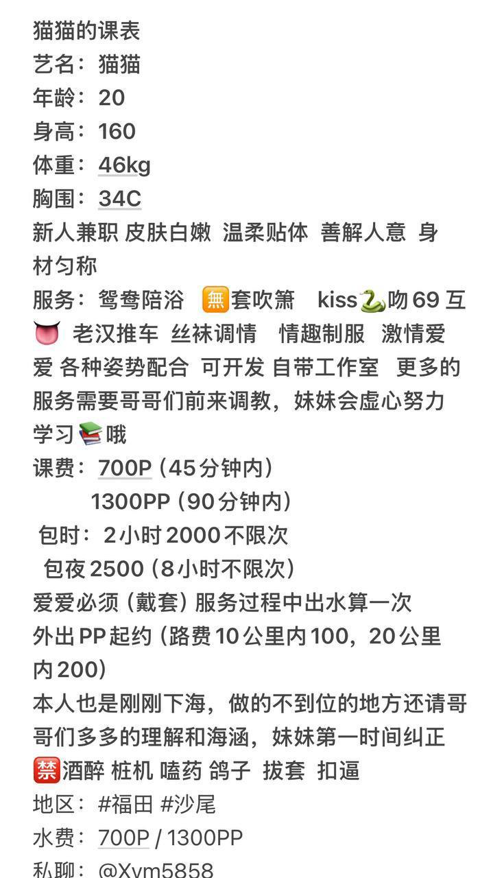 少女感、丝袜诱惑、制服诱惑、清纯（广东省、深圳市）资料图片第 6 张