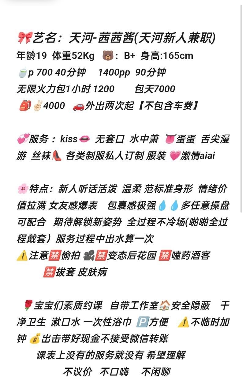 少女感、69式、清纯、甜美（广东省、广州市）资料图片第 5 张