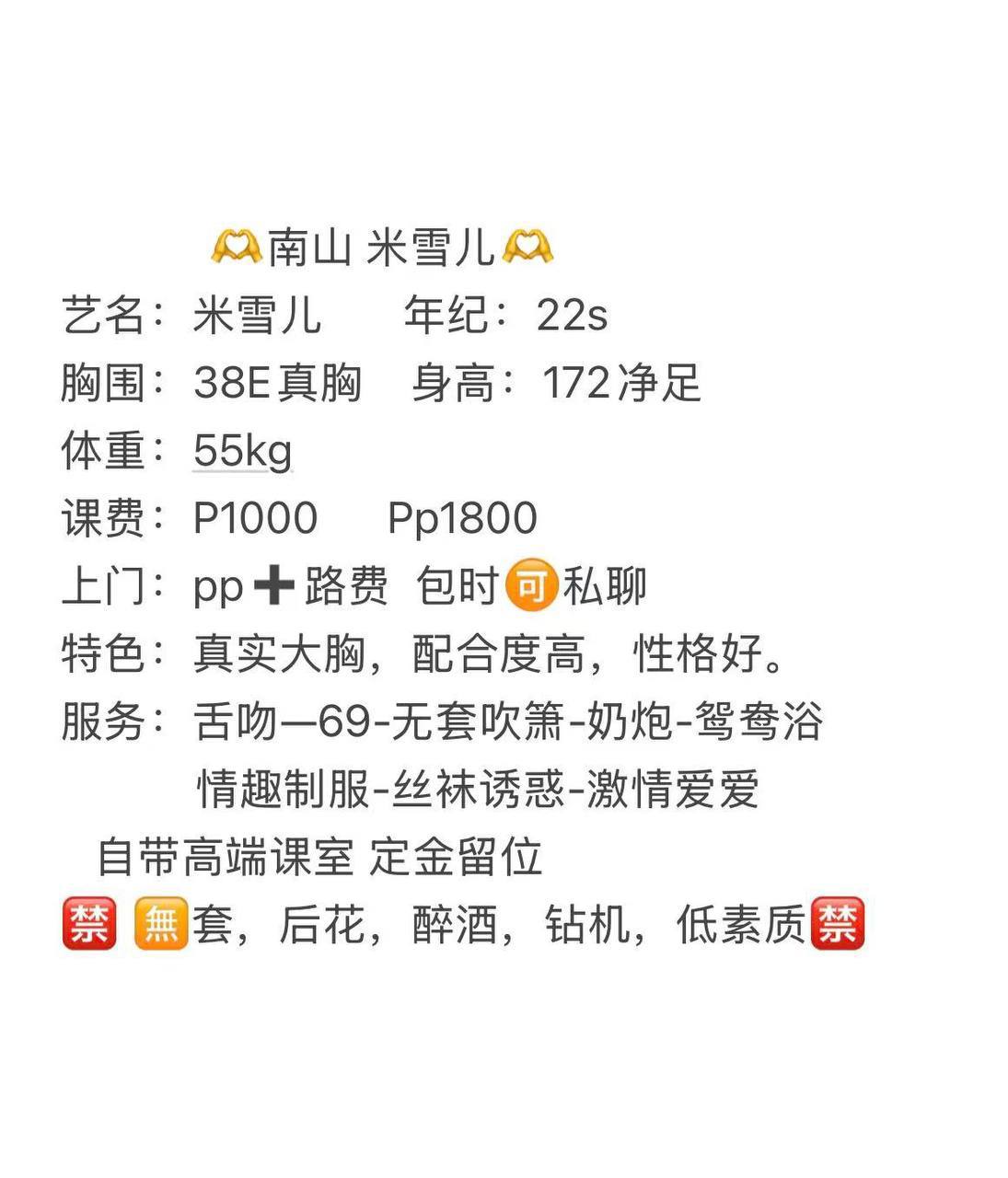 御姐、上门、丝袜（广东省、深圳市）资料图片第 5 张
