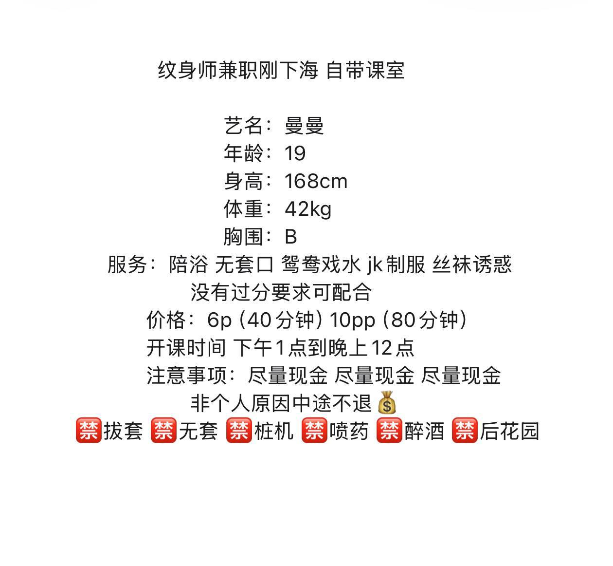 鸳鸯戏水、JK制服、丝袜诱惑、清纯（武汉市、湖北省）资料图片第 3 张