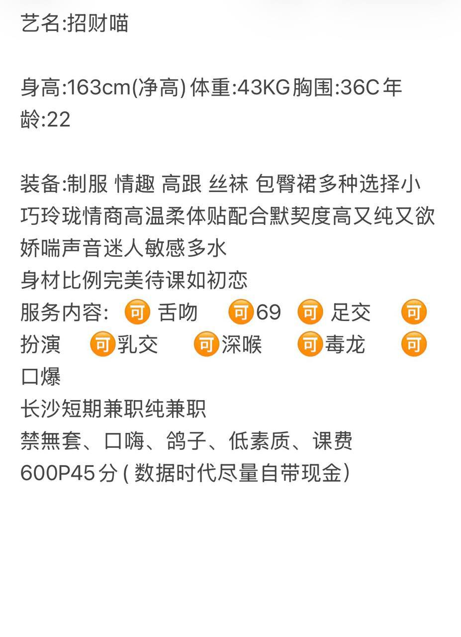 清纯、甜美、温柔、可爱（湖南省、长沙市）资料图片第 4 张