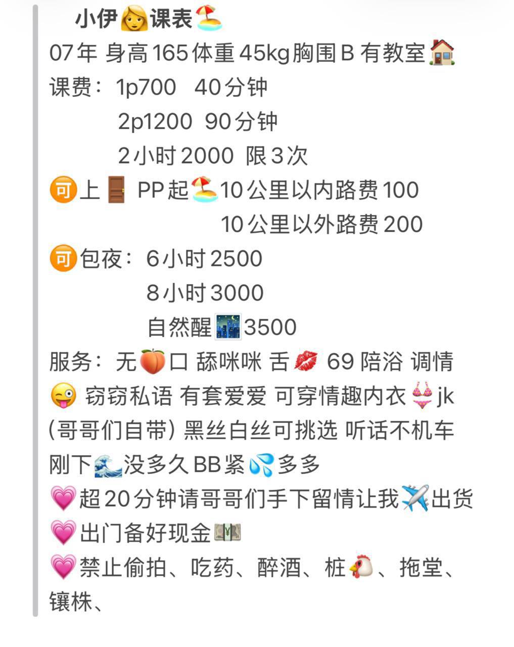黑丝、少女感、清纯（内蒙古自治区、呼和浩特市）资料图片第 5 张