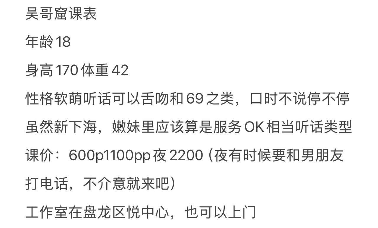 软萌听话、口不说停、可上门（云南省、昆明市）资料图片第 1 张