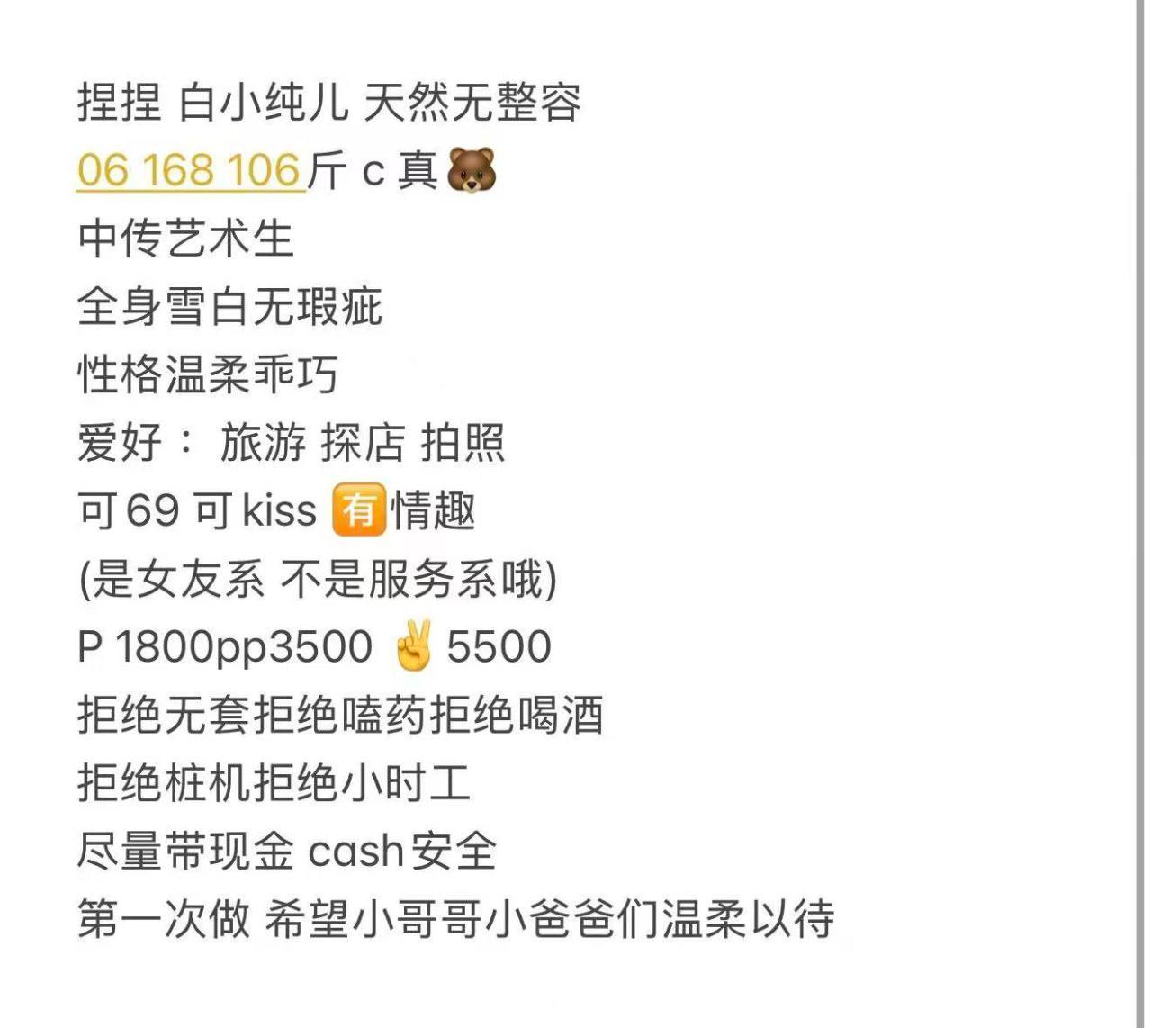 女友系、温柔乖巧、中传艺术生、天然无整容（北京市、北京市）资料图片第 7 张