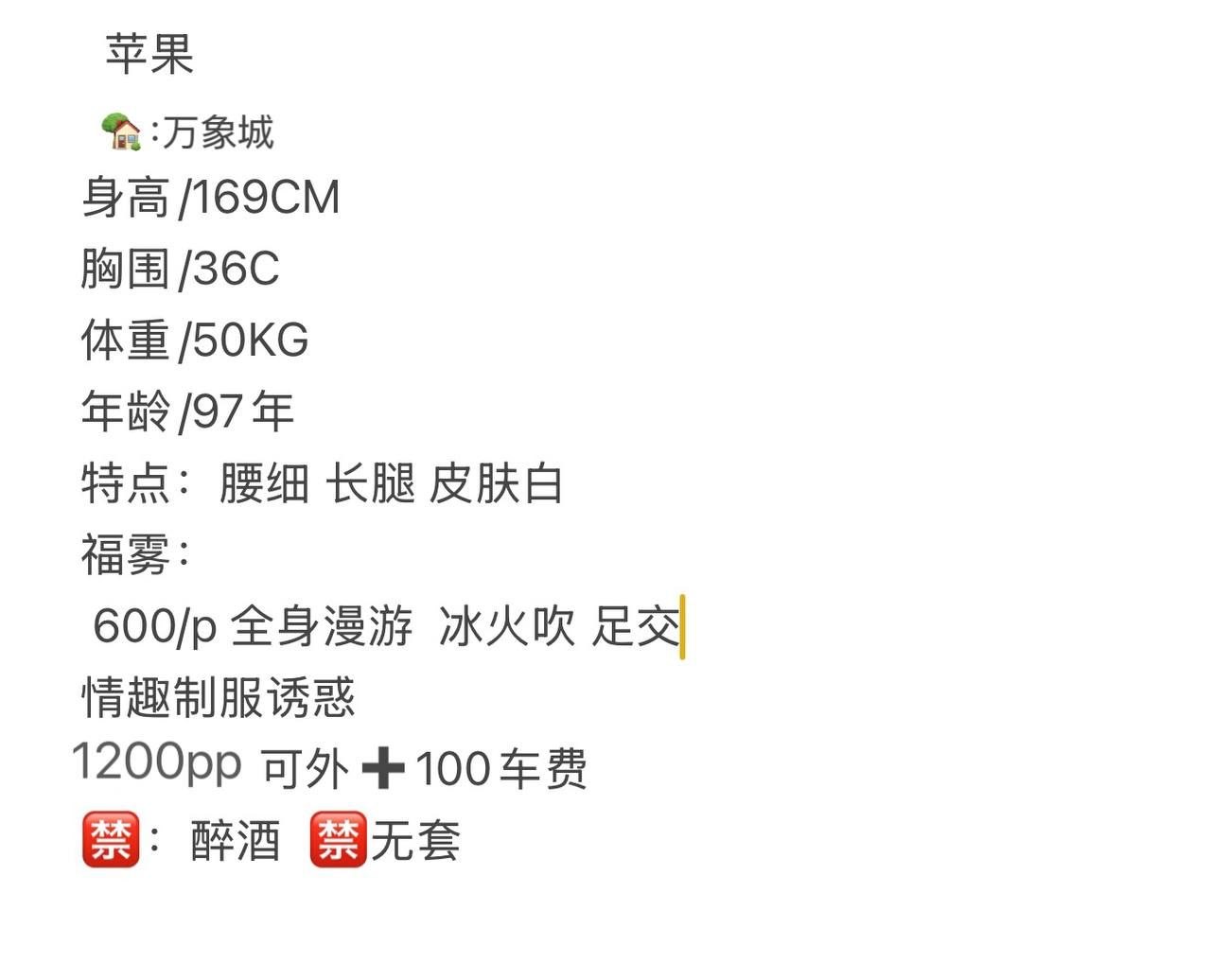 高挑御姐、长腿、皮肤白、腰细（广西壮族自治区、柳州市）资料图片第 4 张