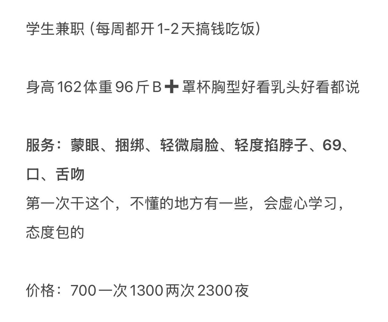 清纯、甜美、温柔（云南省、昆明市）资料图片第 2 张