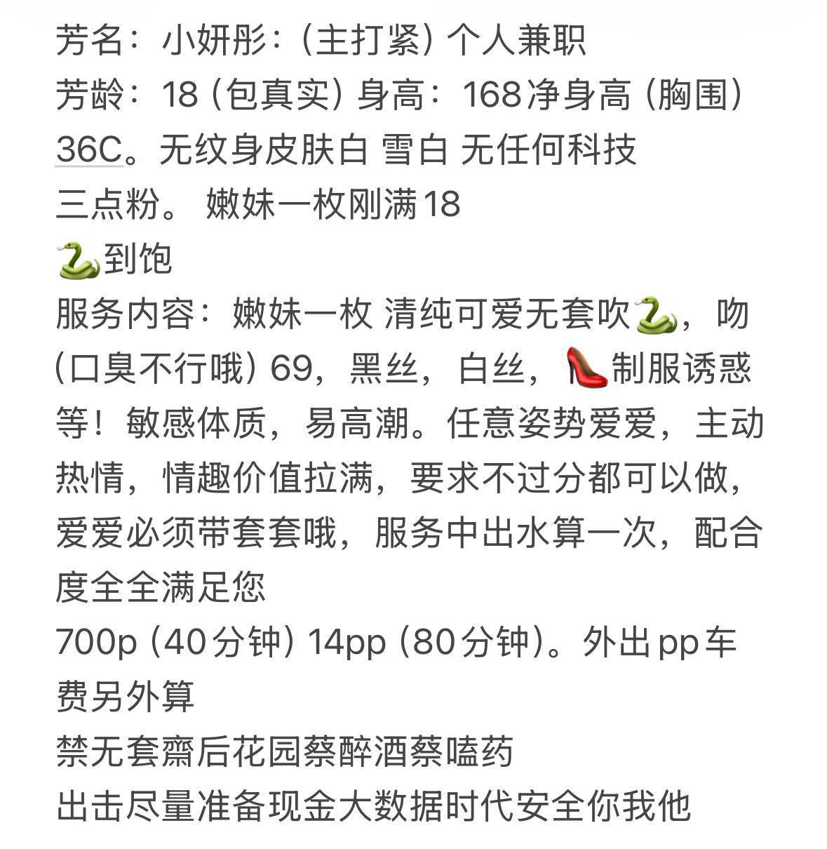 少女感、69、清纯（东莞市、广东省）资料图片第 2 张
